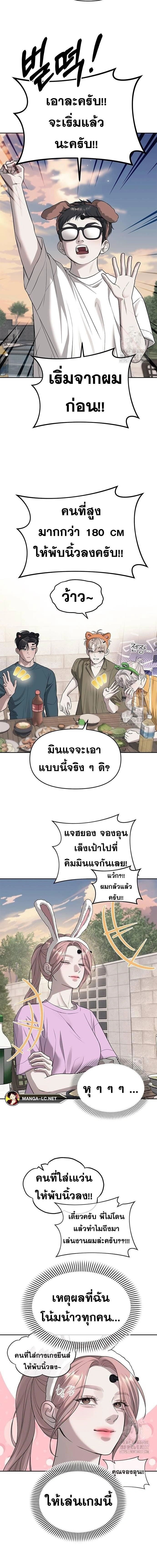 Undercover! Chaebol High School - ปฏิบัติการลับบุกโรงเรียนไฮโซ - หน้า 19