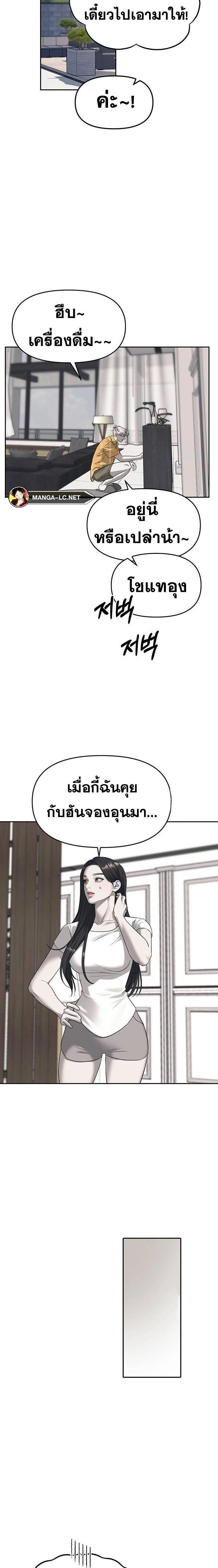 Undercover! Chaebol High School - ปฏิบัติการลับบุกโรงเรียนไฮโซ - หน้า 3