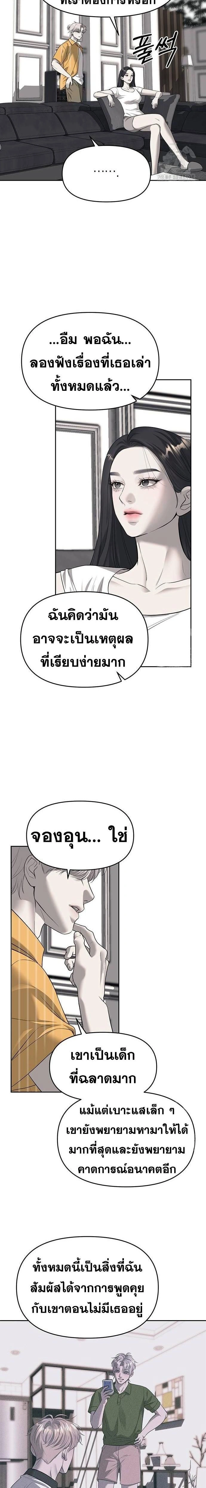 Undercover! Chaebol High School - ปฏิบัติการลับบุกโรงเรียนไฮโซ - หน้า 5