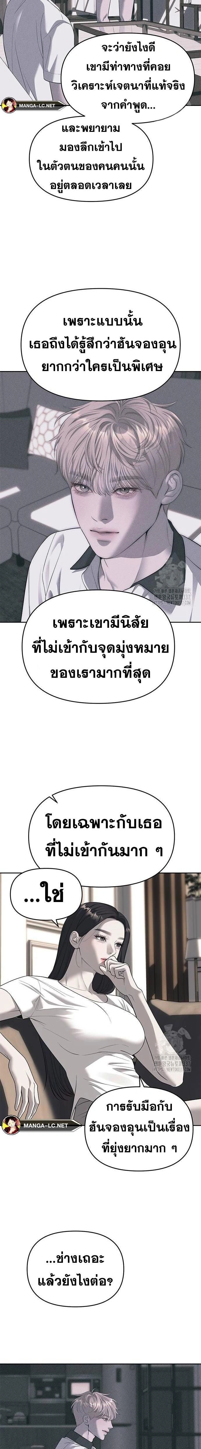 Undercover! Chaebol High School - ปฏิบัติการลับบุกโรงเรียนไฮโซ - หน้า 6