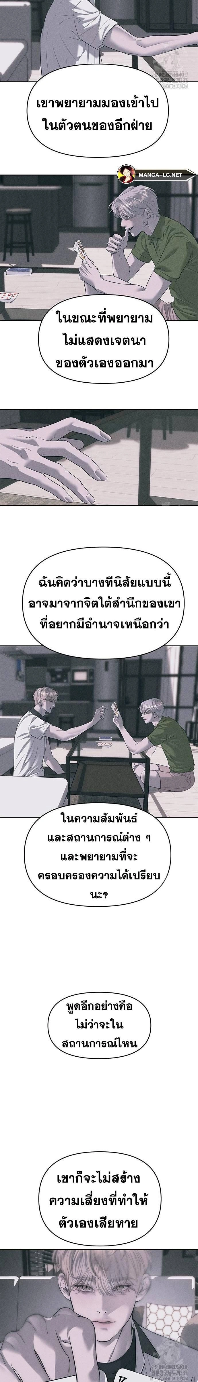 Undercover! Chaebol High School - ปฏิบัติการลับบุกโรงเรียนไฮโซ - หน้า 7