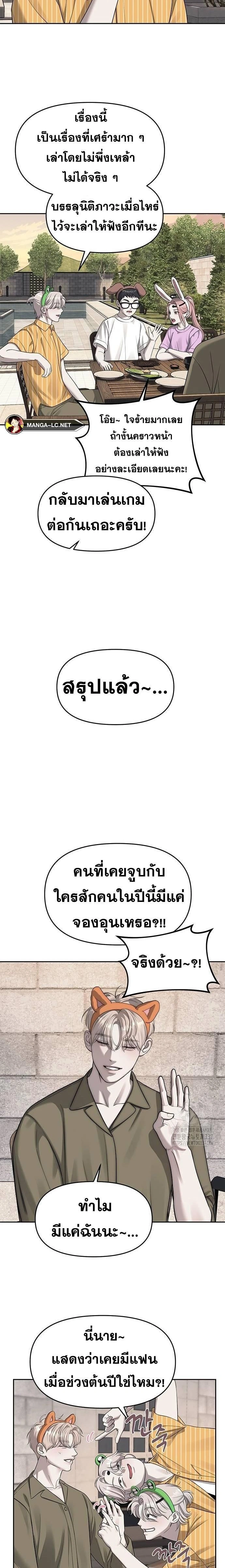 Undercover! Chaebol High School - ปฏิบัติการลับบุกโรงเรียนไฮโซ - หน้า 18