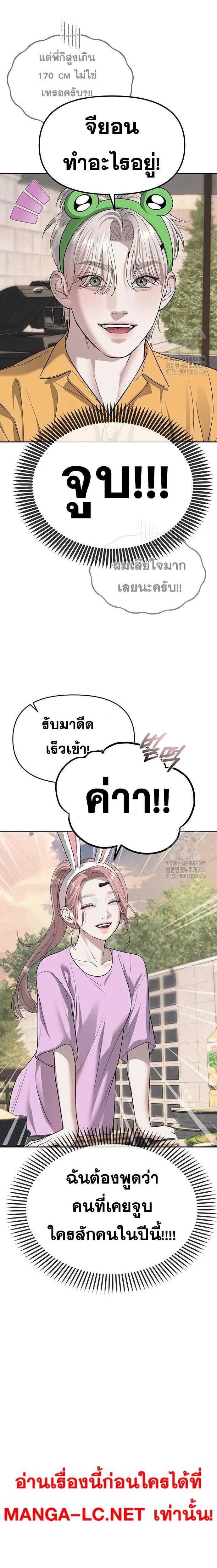 Undercover! Chaebol High School - ปฏิบัติการลับบุกโรงเรียนไฮโซ - หน้า 2