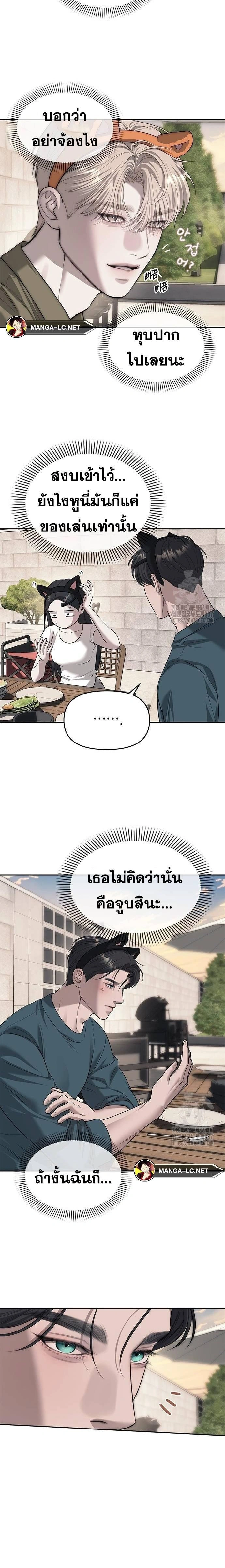 Undercover! Chaebol High School - ปฏิบัติการลับบุกโรงเรียนไฮโซ - หน้า 8