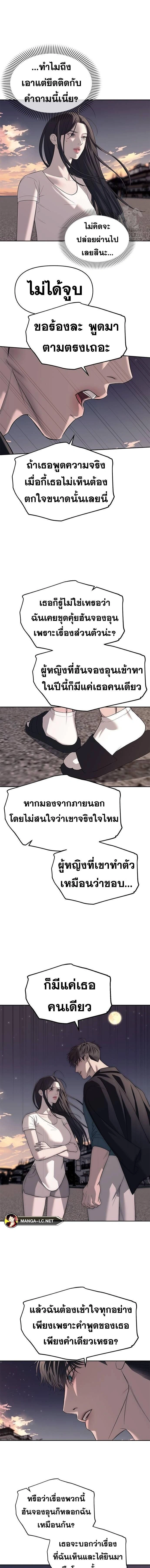 Undercover! Chaebol High School - ปฏิบัติการลับบุกโรงเรียนไฮโซ - หน้า 10
