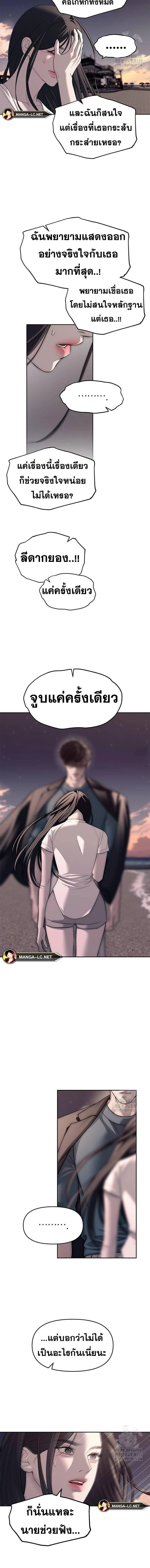 Undercover! Chaebol High School - ปฏิบัติการลับบุกโรงเรียนไฮโซ - หน้า 11