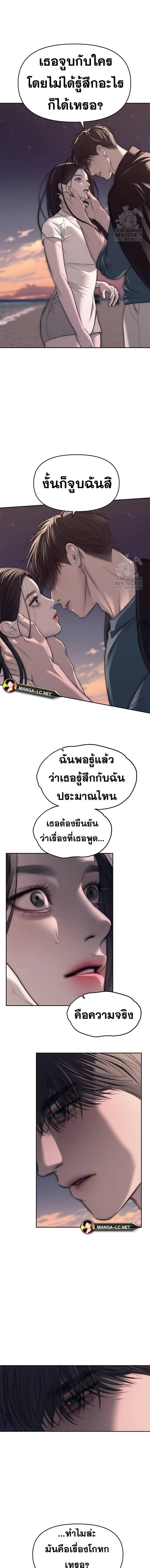 Undercover! Chaebol High School - ปฏิบัติการลับบุกโรงเรียนไฮโซ - หน้า 12