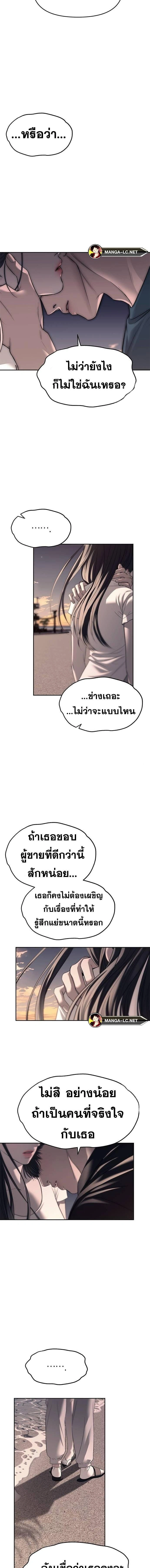 Undercover! Chaebol High School - ปฏิบัติการลับบุกโรงเรียนไฮโซ - หน้า 13