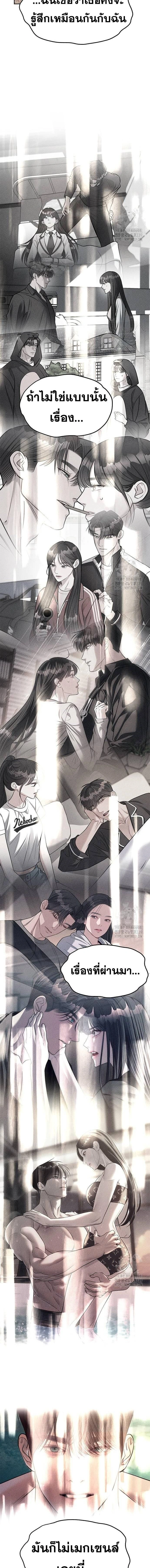 Undercover! Chaebol High School - ปฏิบัติการลับบุกโรงเรียนไฮโซ - หน้า 14