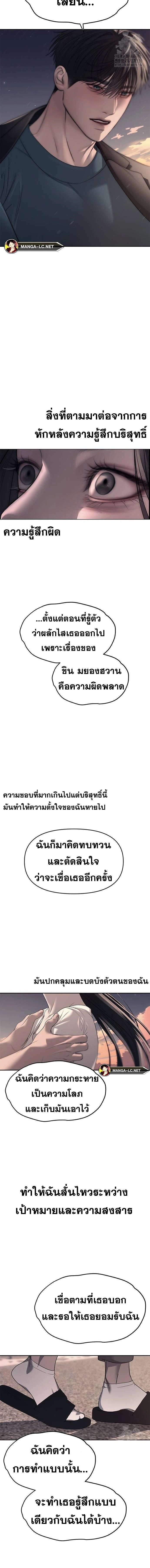 Undercover! Chaebol High School - ปฏิบัติการลับบุกโรงเรียนไฮโซ - หน้า 15