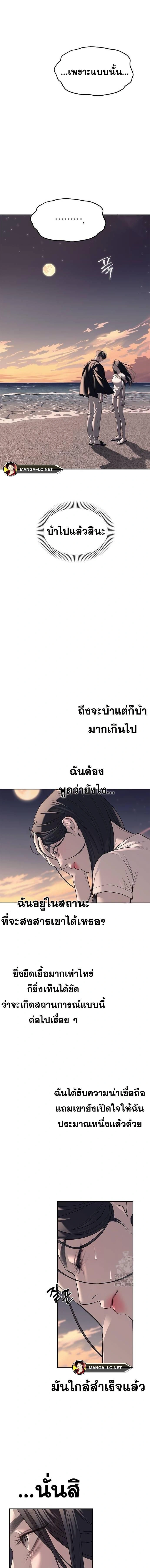 Undercover! Chaebol High School - ปฏิบัติการลับบุกโรงเรียนไฮโซ - หน้า 16