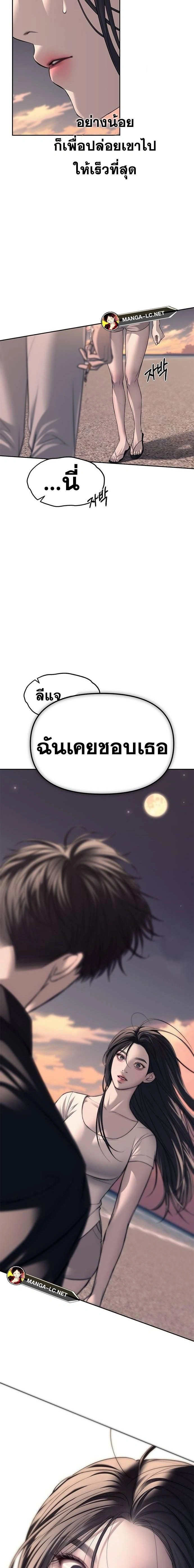 Undercover! Chaebol High School - ปฏิบัติการลับบุกโรงเรียนไฮโซ - หน้า 17
