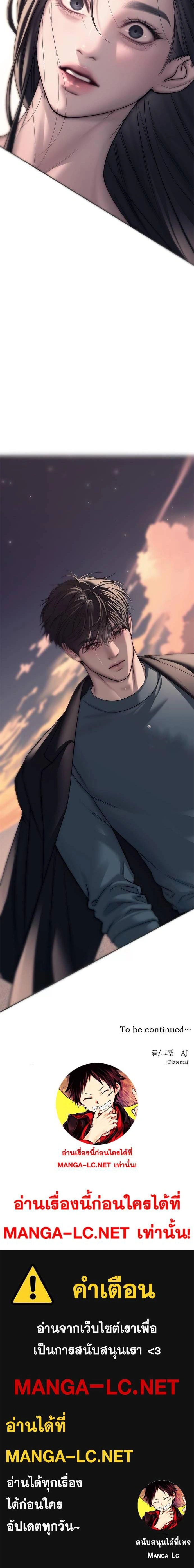 Undercover! Chaebol High School - ปฏิบัติการลับบุกโรงเรียนไฮโซ - หน้า 18
