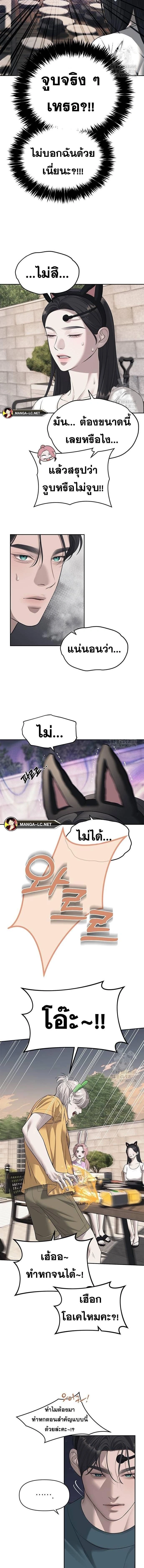 Undercover! Chaebol High School - ปฏิบัติการลับบุกโรงเรียนไฮโซ - หน้า 2