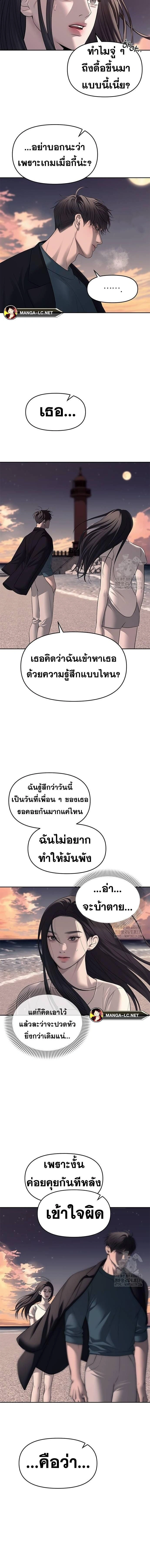 Undercover! Chaebol High School - ปฏิบัติการลับบุกโรงเรียนไฮโซ - หน้า 6