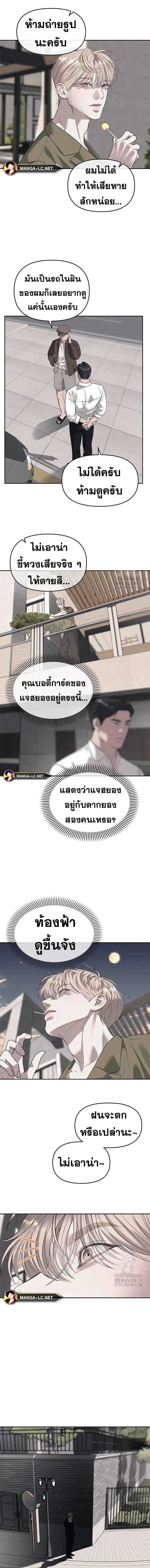 Undercover! Chaebol High School - ปฏิบัติการลับบุกโรงเรียนไฮโซ - หน้า 8