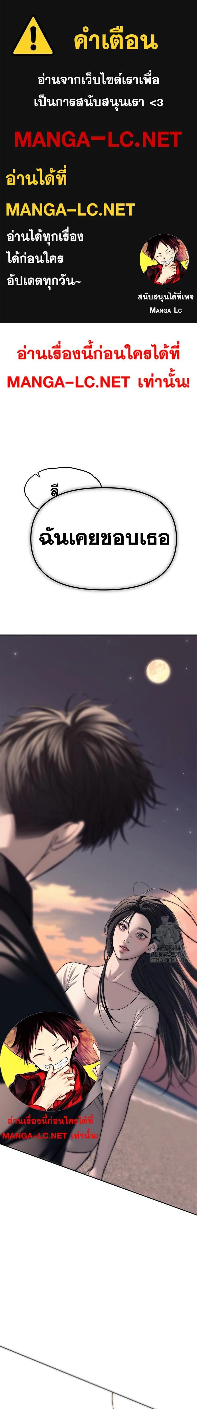 Undercover! Chaebol High School - ปฏิบัติการลับบุกโรงเรียนไฮโซ - หน้า 1