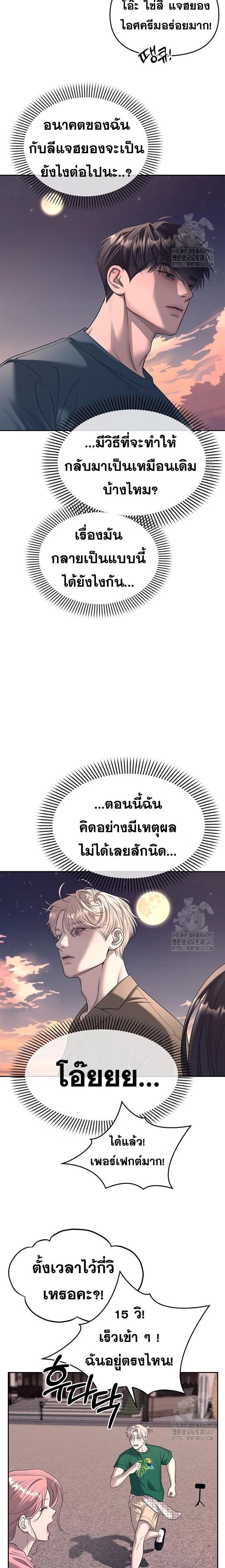 Undercover! Chaebol High School - ปฏิบัติการลับบุกโรงเรียนไฮโซ - หน้า 11