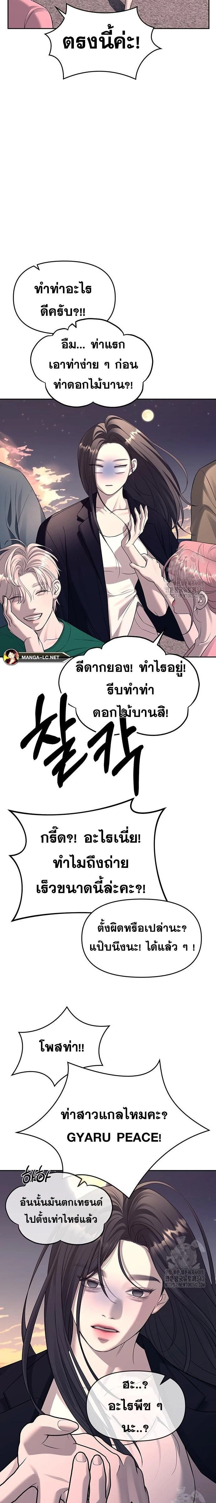 Undercover! Chaebol High School - ปฏิบัติการลับบุกโรงเรียนไฮโซ - หน้า 12