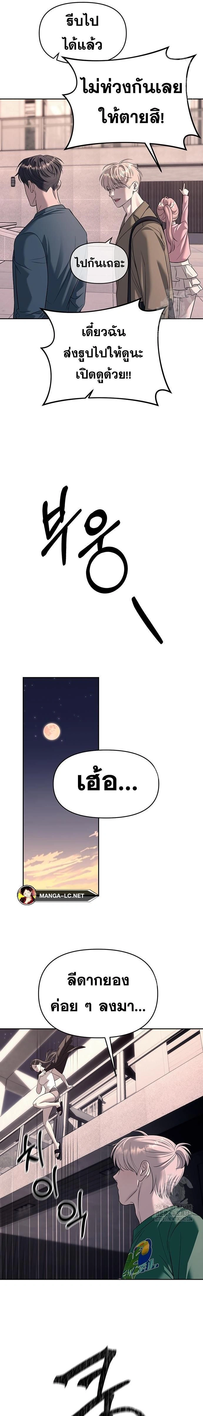 Undercover! Chaebol High School - ปฏิบัติการลับบุกโรงเรียนไฮโซ - หน้า 16