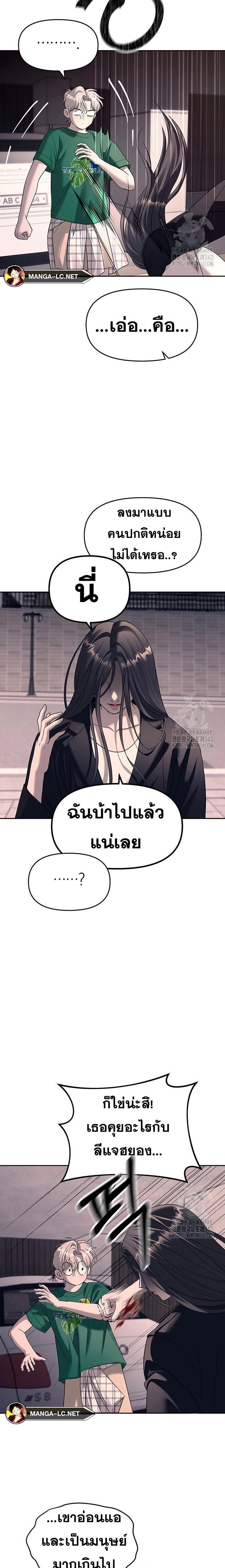 Undercover! Chaebol High School - ปฏิบัติการลับบุกโรงเรียนไฮโซ - หน้า 17