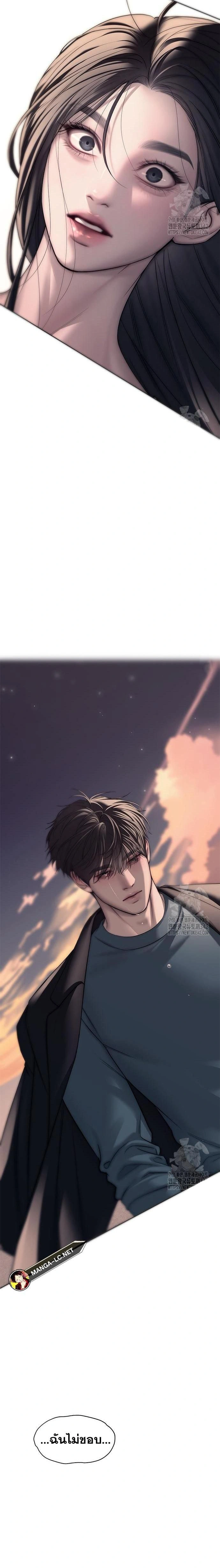 Undercover! Chaebol High School - ปฏิบัติการลับบุกโรงเรียนไฮโซ - หน้า 2