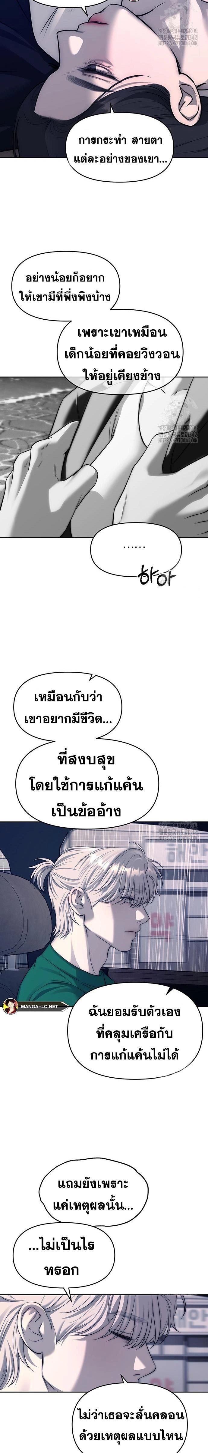 Undercover! Chaebol High School - ปฏิบัติการลับบุกโรงเรียนไฮโซ - หน้า 23