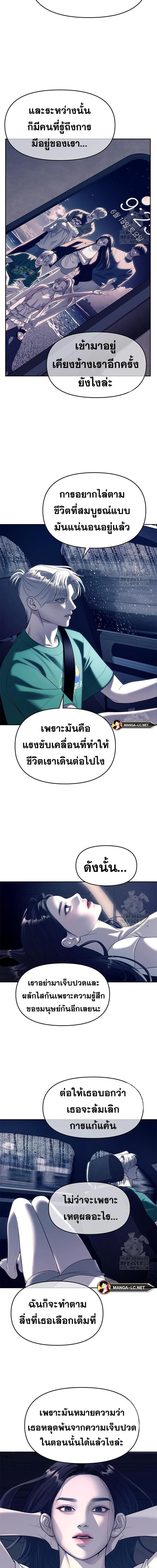Undercover! Chaebol High School - ปฏิบัติการลับบุกโรงเรียนไฮโซ - หน้า 25