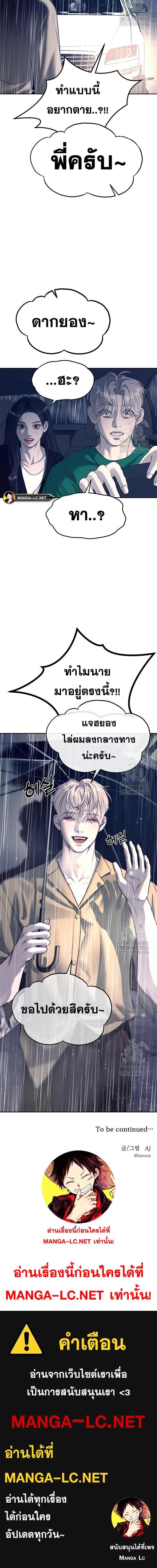 Undercover! Chaebol High School - ปฏิบัติการลับบุกโรงเรียนไฮโซ - หน้า 27