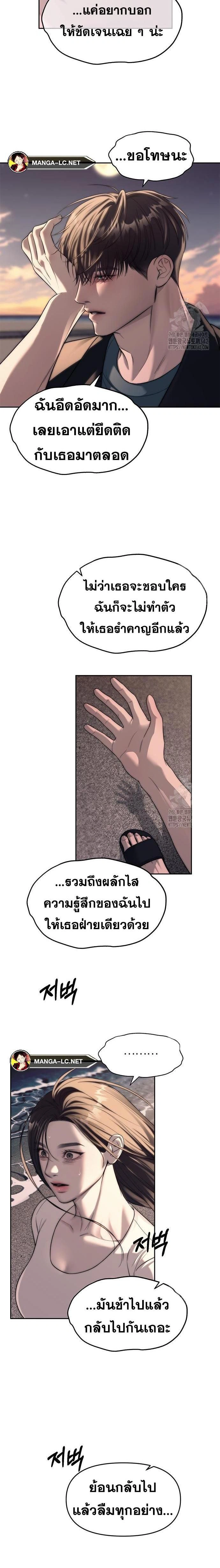 Undercover! Chaebol High School - ปฏิบัติการลับบุกโรงเรียนไฮโซ - หน้า 4