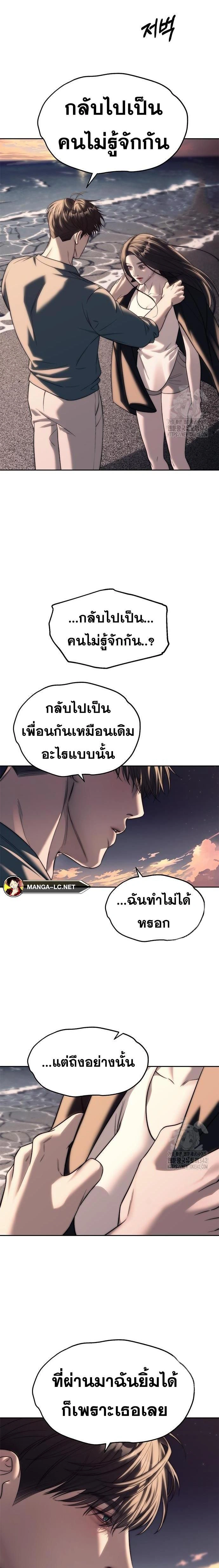 Undercover! Chaebol High School - ปฏิบัติการลับบุกโรงเรียนไฮโซ - หน้า 5