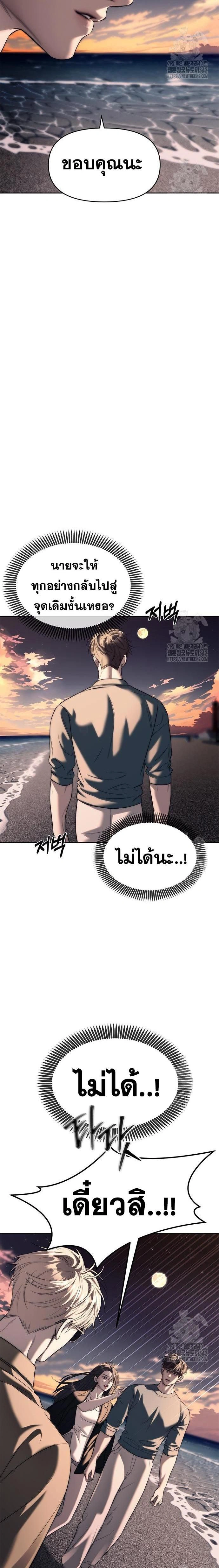 Undercover! Chaebol High School - ปฏิบัติการลับบุกโรงเรียนไฮโซ - หน้า 6