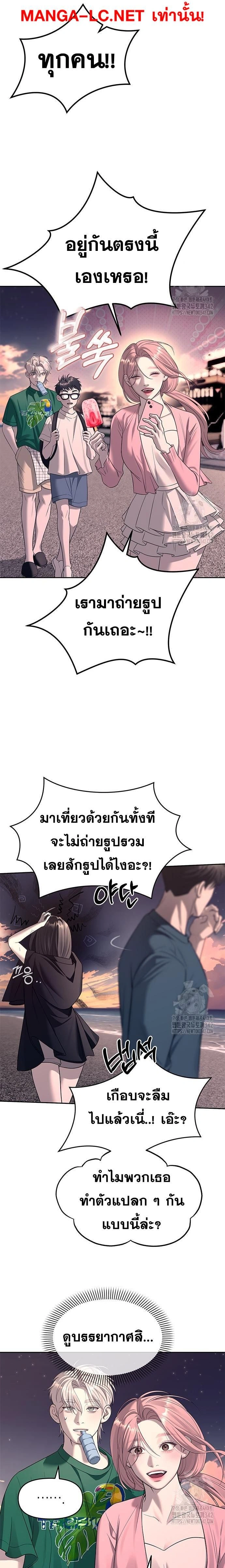 Undercover! Chaebol High School - ปฏิบัติการลับบุกโรงเรียนไฮโซ - หน้า 8
