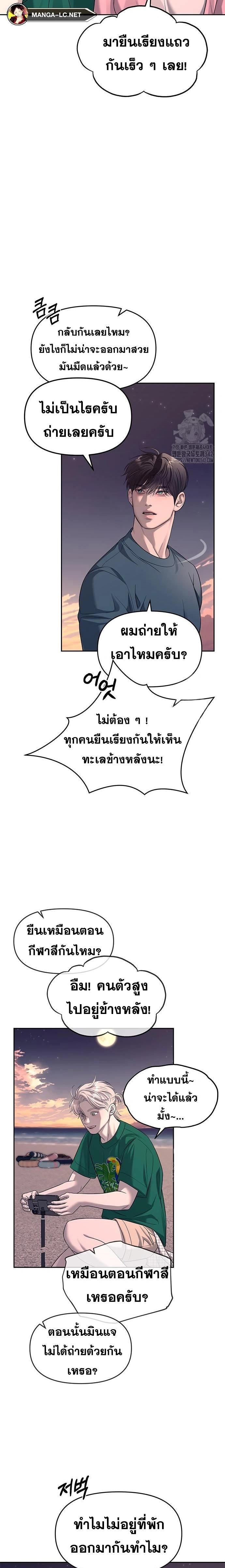 Undercover! Chaebol High School - ปฏิบัติการลับบุกโรงเรียนไฮโซ - หน้า 9