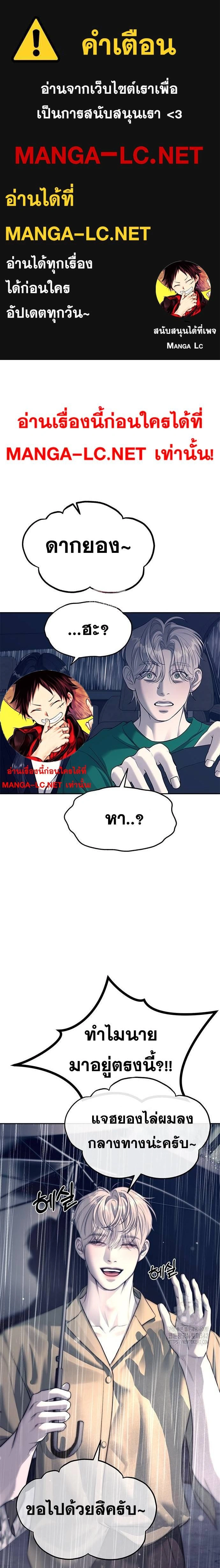 Undercover! Chaebol High School - ปฏิบัติการลับบุกโรงเรียนไฮโซ - หน้า 1