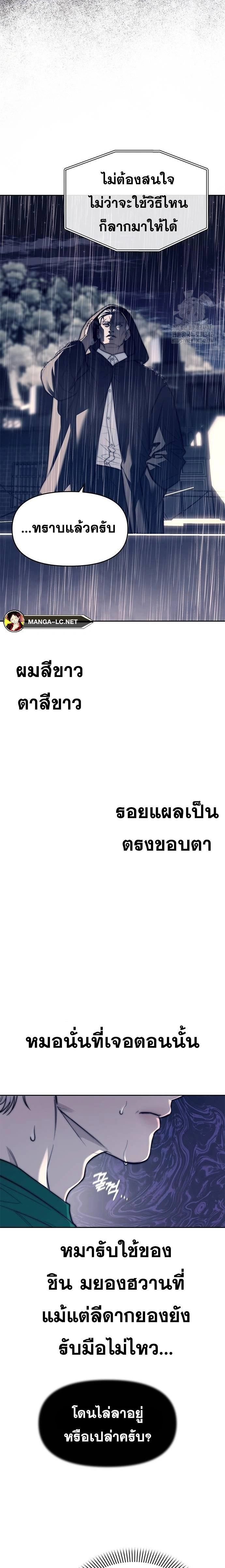 Undercover! Chaebol High School - ปฏิบัติการลับบุกโรงเรียนไฮโซ - หน้า 13