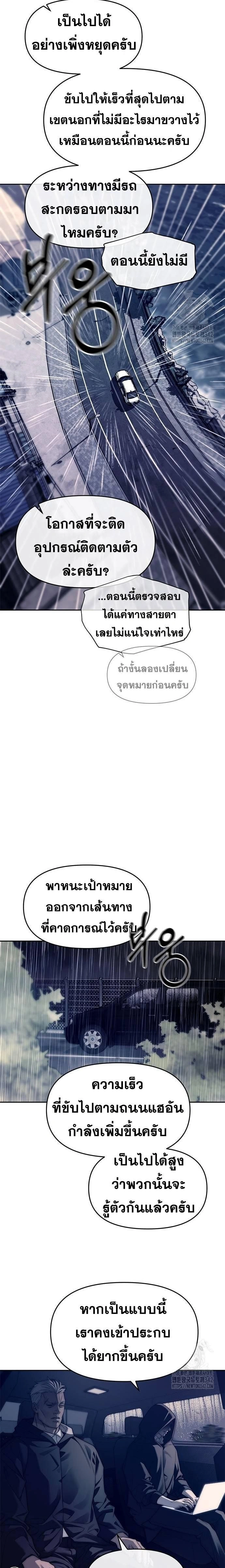 Undercover! Chaebol High School - ปฏิบัติการลับบุกโรงเรียนไฮโซ - หน้า 16