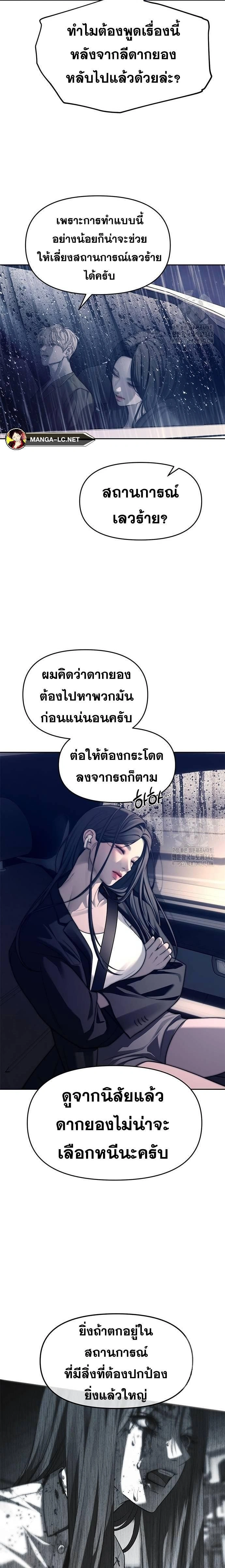 Undercover! Chaebol High School - ปฏิบัติการลับบุกโรงเรียนไฮโซ - หน้า 18