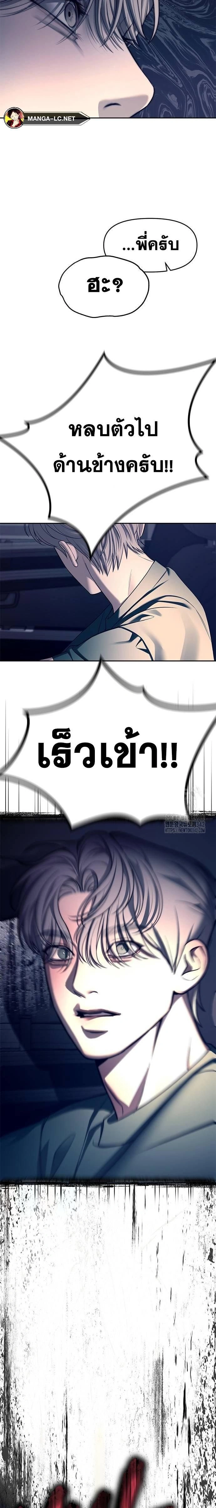 Undercover! Chaebol High School - ปฏิบัติการลับบุกโรงเรียนไฮโซ - หน้า 21