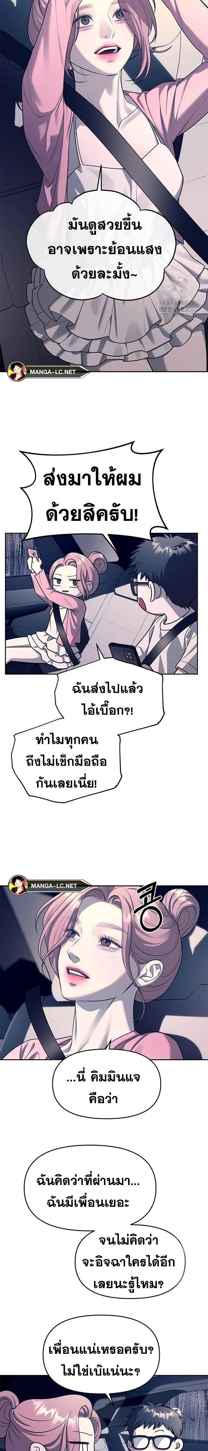 Undercover! Chaebol High School - ปฏิบัติการลับบุกโรงเรียนไฮโซ - หน้า 23