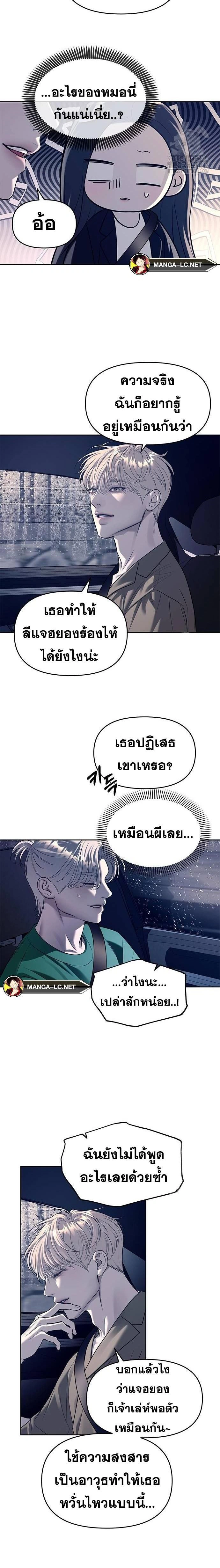 Undercover! Chaebol High School - ปฏิบัติการลับบุกโรงเรียนไฮโซ - หน้า 5