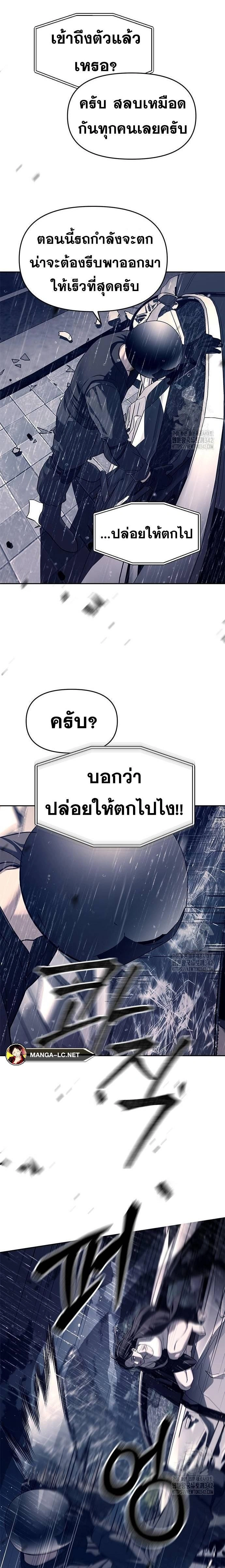 Undercover! Chaebol High School - ปฏิบัติการลับบุกโรงเรียนไฮโซ - หน้า 11