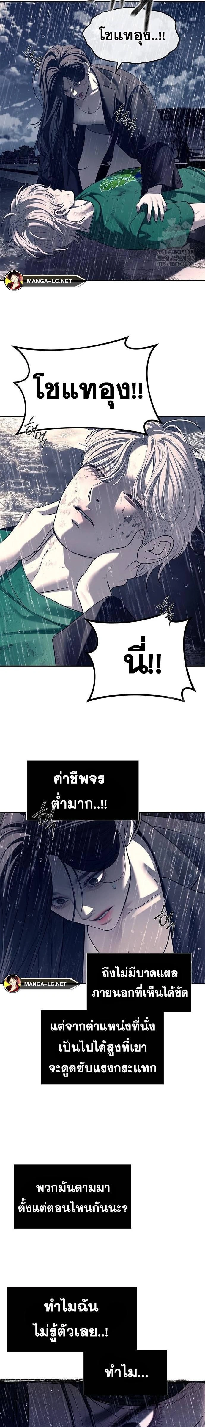 Undercover! Chaebol High School - ปฏิบัติการลับบุกโรงเรียนไฮโซ - หน้า 15