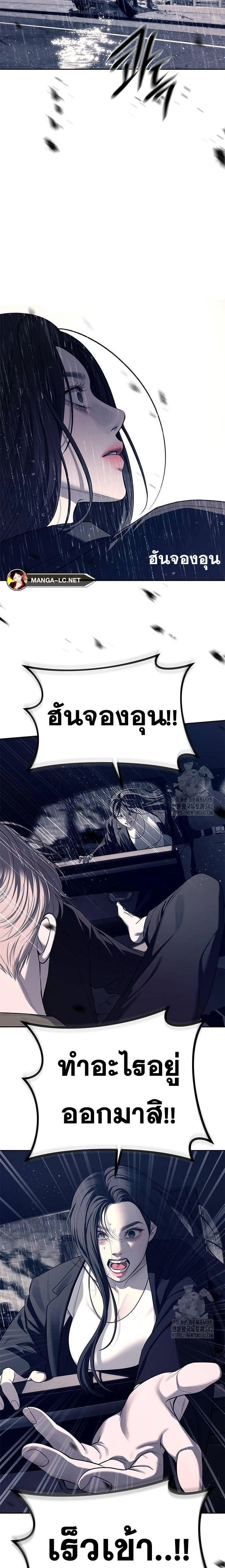 Undercover! Chaebol High School - ปฏิบัติการลับบุกโรงเรียนไฮโซ - หน้า 17