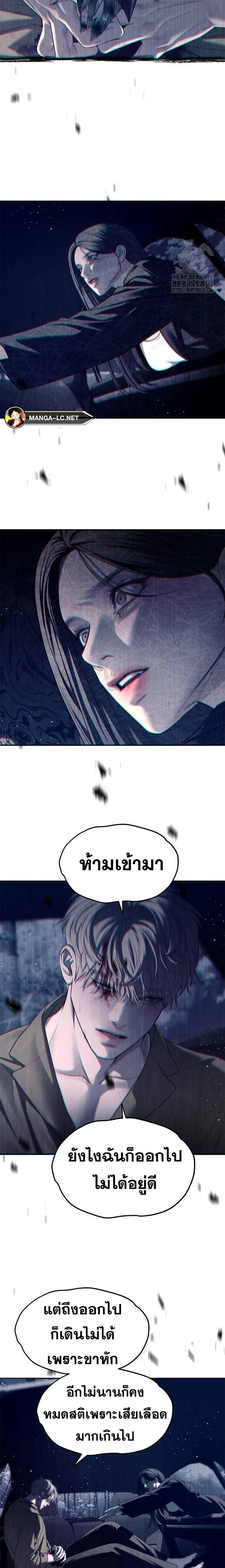 Undercover! Chaebol High School - ปฏิบัติการลับบุกโรงเรียนไฮโซ - หน้า 19
