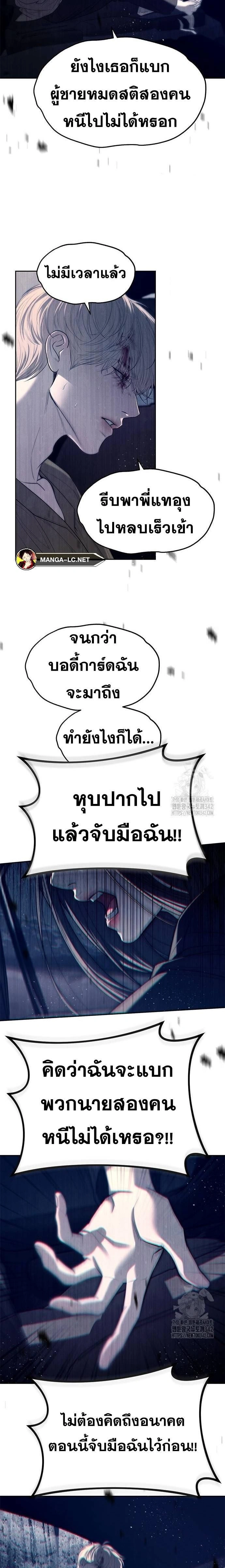 Undercover! Chaebol High School - ปฏิบัติการลับบุกโรงเรียนไฮโซ - หน้า 20