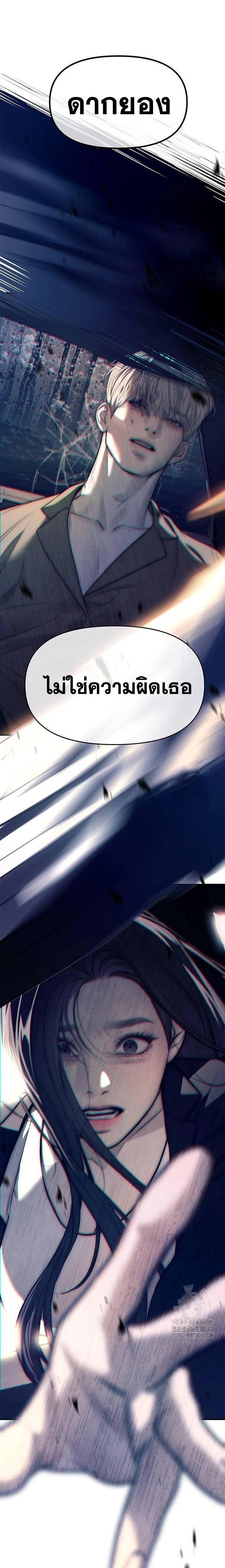 Undercover! Chaebol High School - ปฏิบัติการลับบุกโรงเรียนไฮโซ - หน้า 22