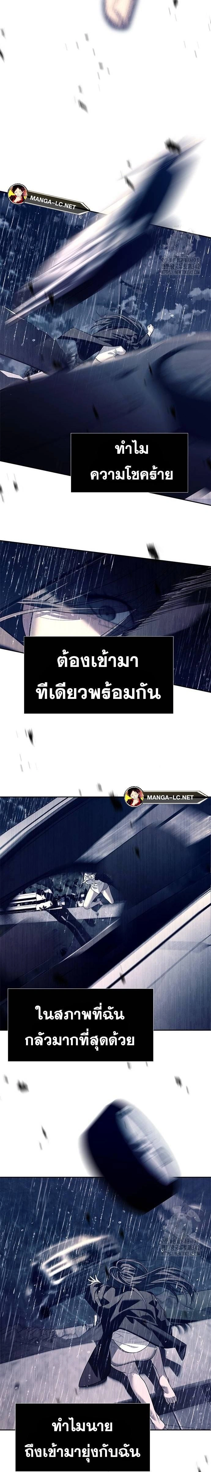 Undercover! Chaebol High School - ปฏิบัติการลับบุกโรงเรียนไฮโซ - หน้า 23