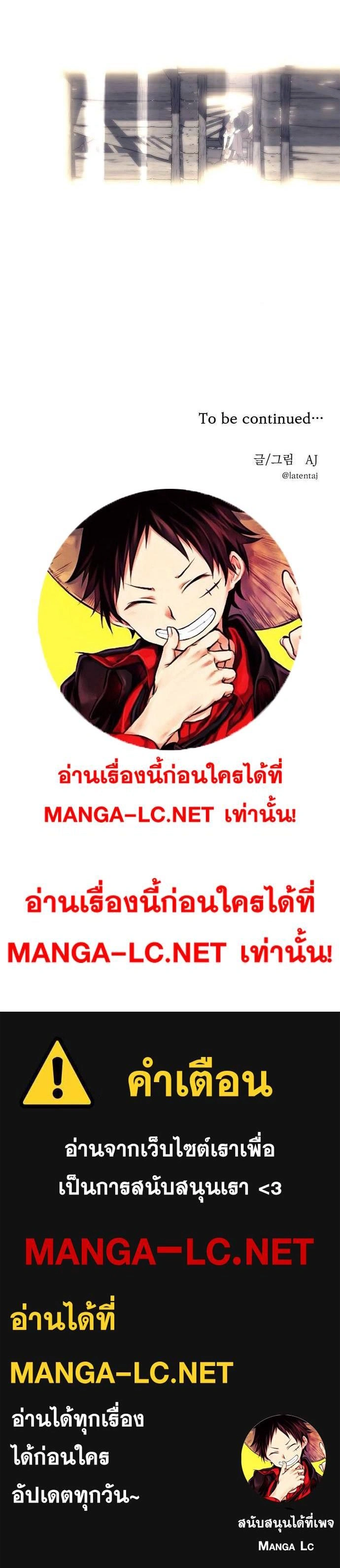 Undercover! Chaebol High School - ปฏิบัติการลับบุกโรงเรียนไฮโซ - หน้า 27