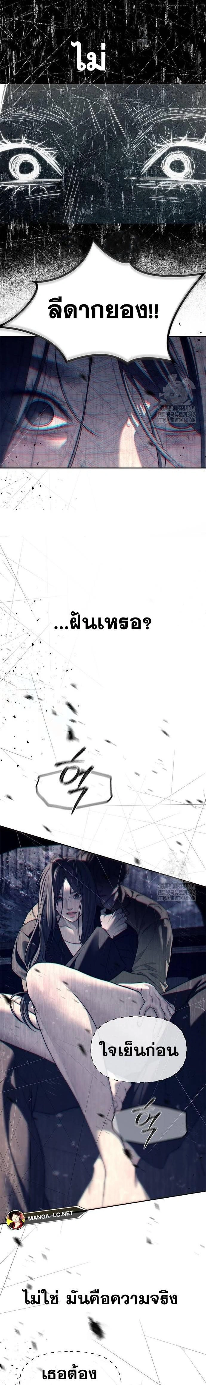 Undercover! Chaebol High School - ปฏิบัติการลับบุกโรงเรียนไฮโซ - หน้า 4